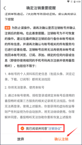 番茄畅听音乐版app下载
