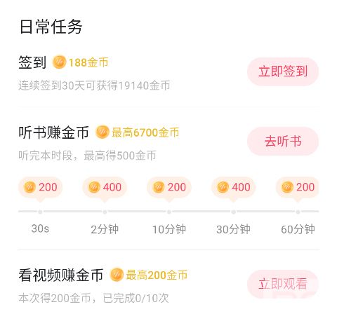 番茄畅听音乐版app下载