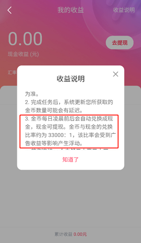 番茄畅听音乐版app下载