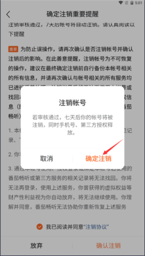 番茄畅听音乐版app下载