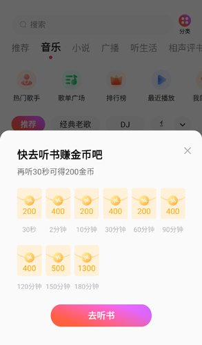 番茄畅听音乐版app下载