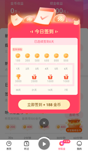 番茄畅听音乐版app下载