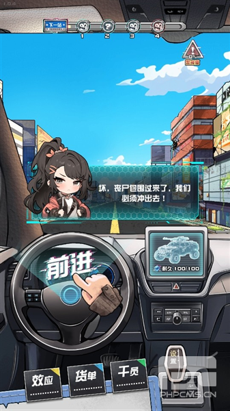 我在末日送快递游戏下载
