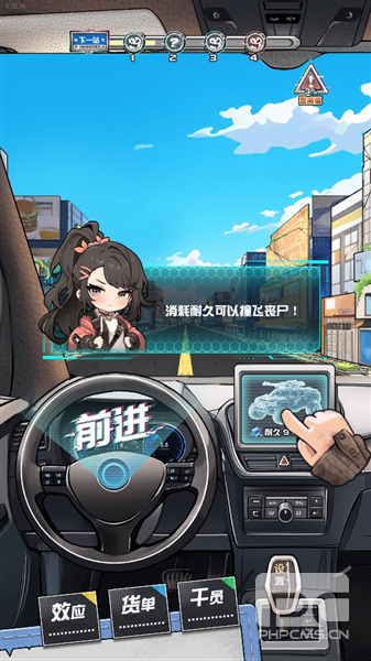 我在末日送快递游戏下载