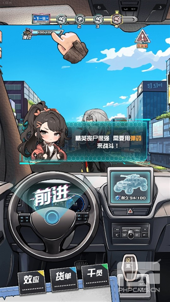我在末日送快递游戏下载