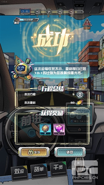 我在末日送快递游戏下载