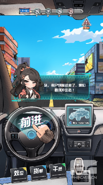 我在末日送快递游戏下载