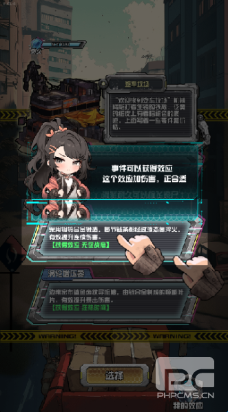 我在末日送快递游戏下载