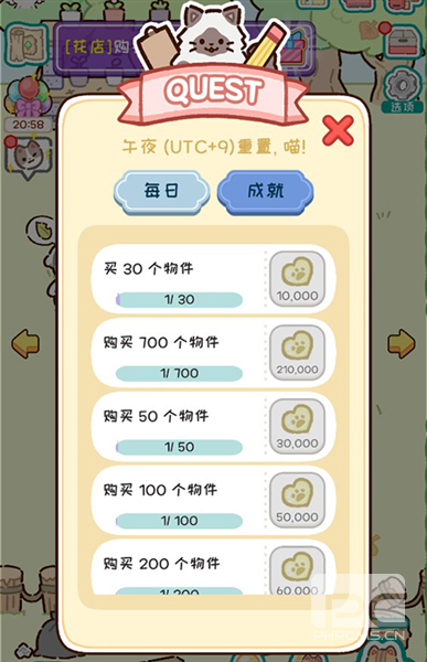 动物家园最新版游戏下载