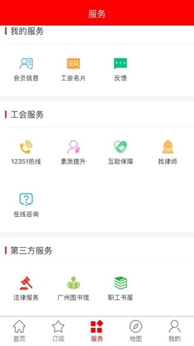 粤工惠app安卓版2024app下载