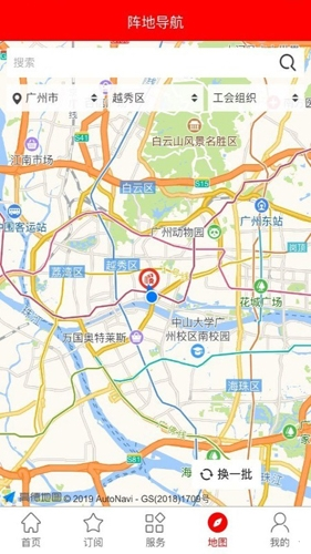 粤工惠app安卓版2024app下载