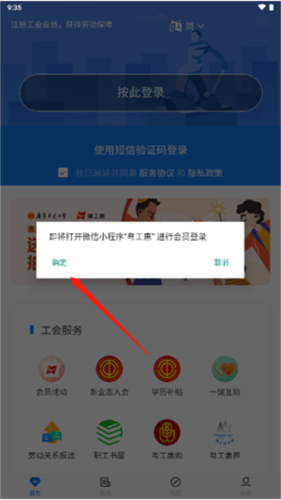 粤工惠app安卓版2024app下载