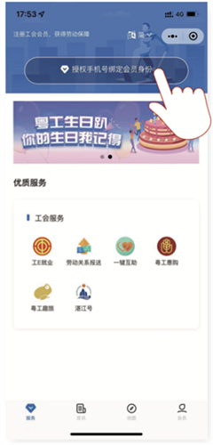 粤工惠app安卓版2024app下载