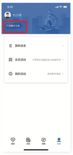 粤工惠app安卓版2024app下载