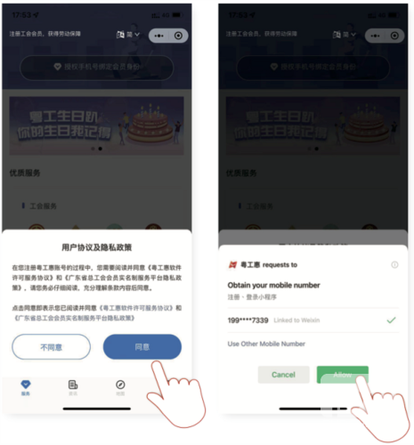 粤工惠app安卓版2024app下载