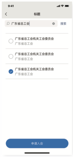 粤工惠app安卓版2024app下载