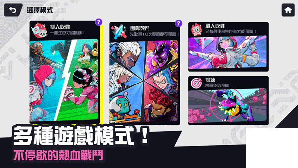 星际冲突手游下载