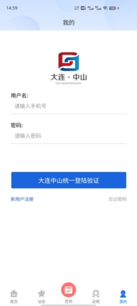 志愿中山安卓版app下载
