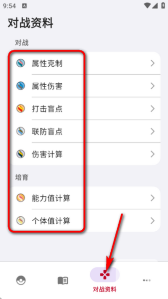 破壳萌计算器官方版app下载
