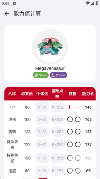 破壳萌计算器官方版app下载