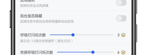 通知呼吸灯app下载