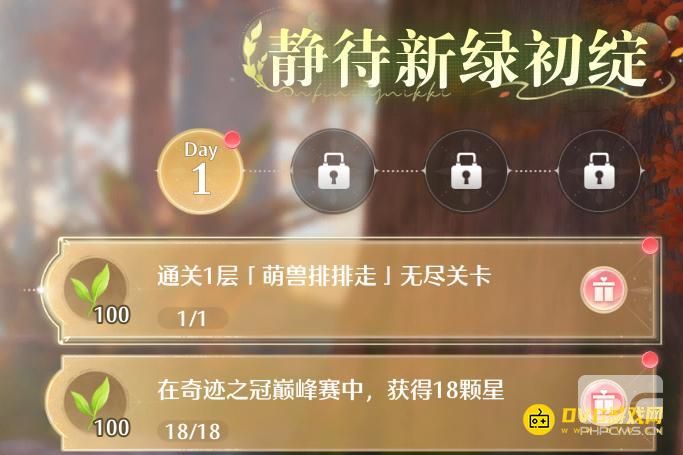 无限暖暖静待新绿初绽攻略大全