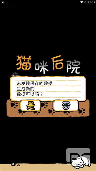 猫咪后院2最新版游戏下载