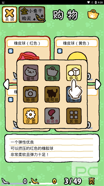 猫咪后院2最新版游戏下载