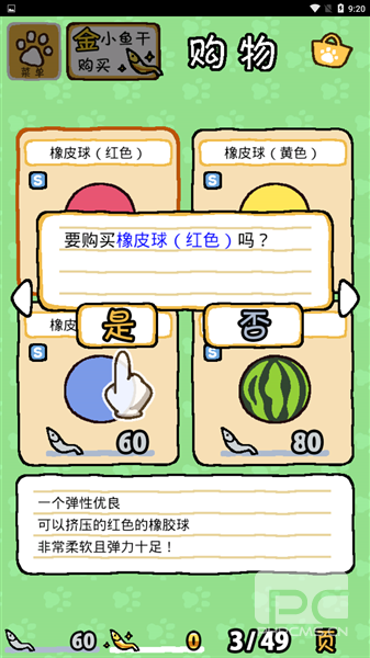 猫咪后院2最新版游戏下载