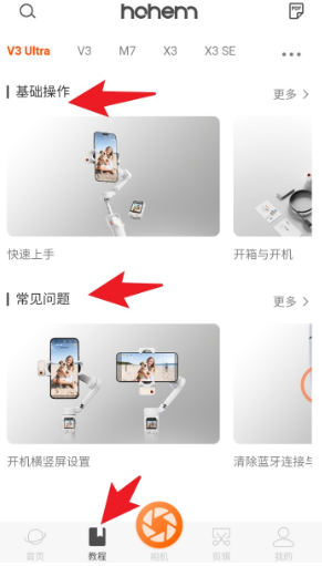 Hohemapp下载