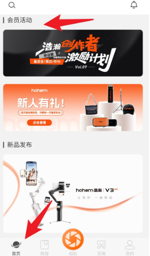Hohemapp下载