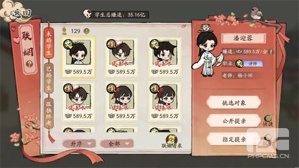 大店小二学生系统玩法介绍说明