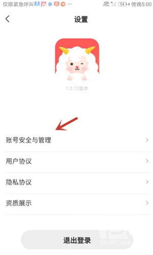 小羊秘籍最新版app下载