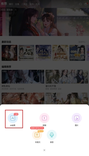 易次元ai绘图官方版app下载