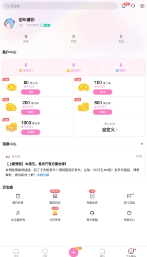 易次元ai绘图官方版app下载
