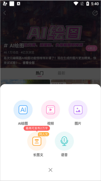 易次元ai绘图官方版app下载