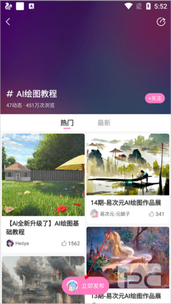 易次元ai绘图官方版app下载