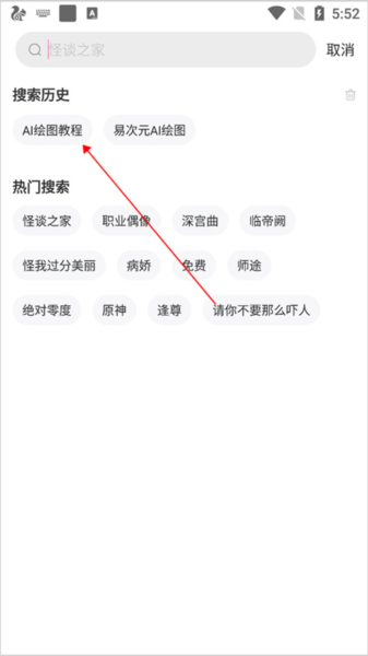 易次元ai绘图官方版app下载