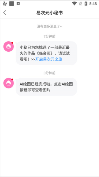 易次元ai绘图官方版app下载