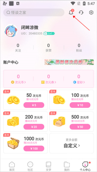 易次元ai绘图官方版app下载