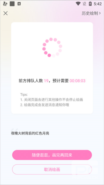易次元ai绘图官方版app下载