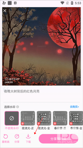 易次元ai绘图官方版app下载