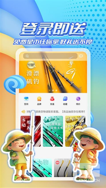 星运盒app下载