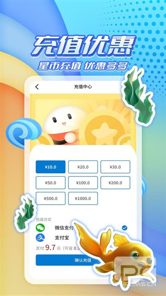 星运盒app下载