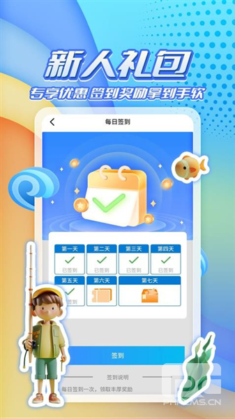 星运盒app下载