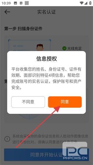 达达众包骑手app下载