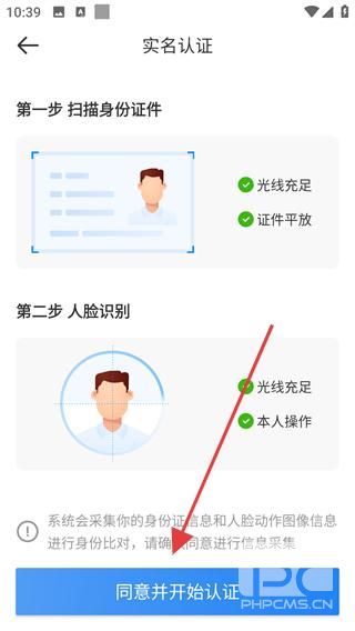 达达众包骑手app下载