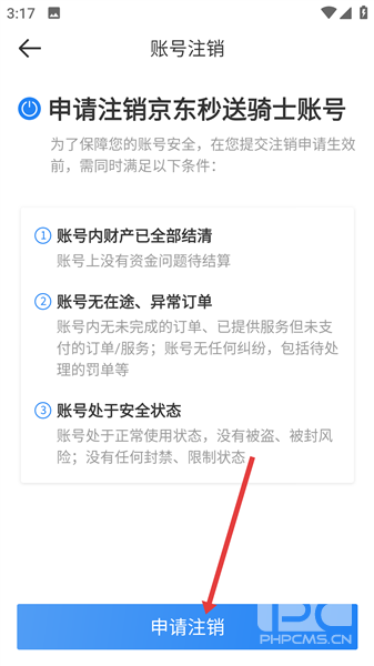 达达众包骑手app下载