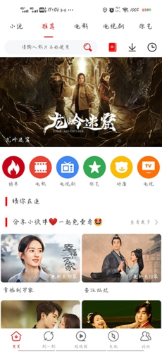 追剧影视大全app最新版本app下载
