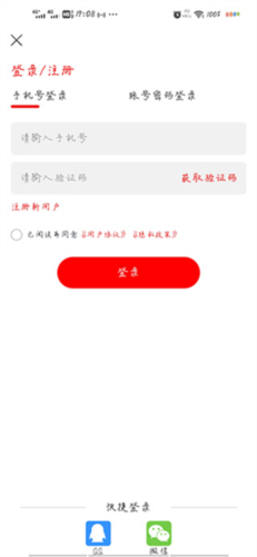 追剧影视大全app最新版本app下载